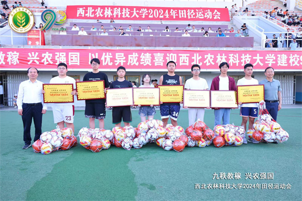 荣获2023年度大学生阳光体育运动先进集体总分第一名（图右二为学生会主席团成员何嘉延同学代表澳门六合彩高手
领奖）.jpg