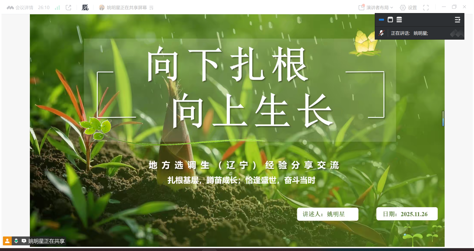 毕业生分享备考经验1.png