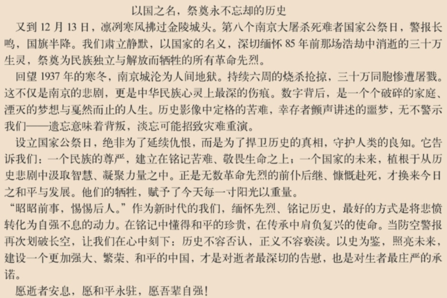 图一 山河同悲寄哀思.jpg