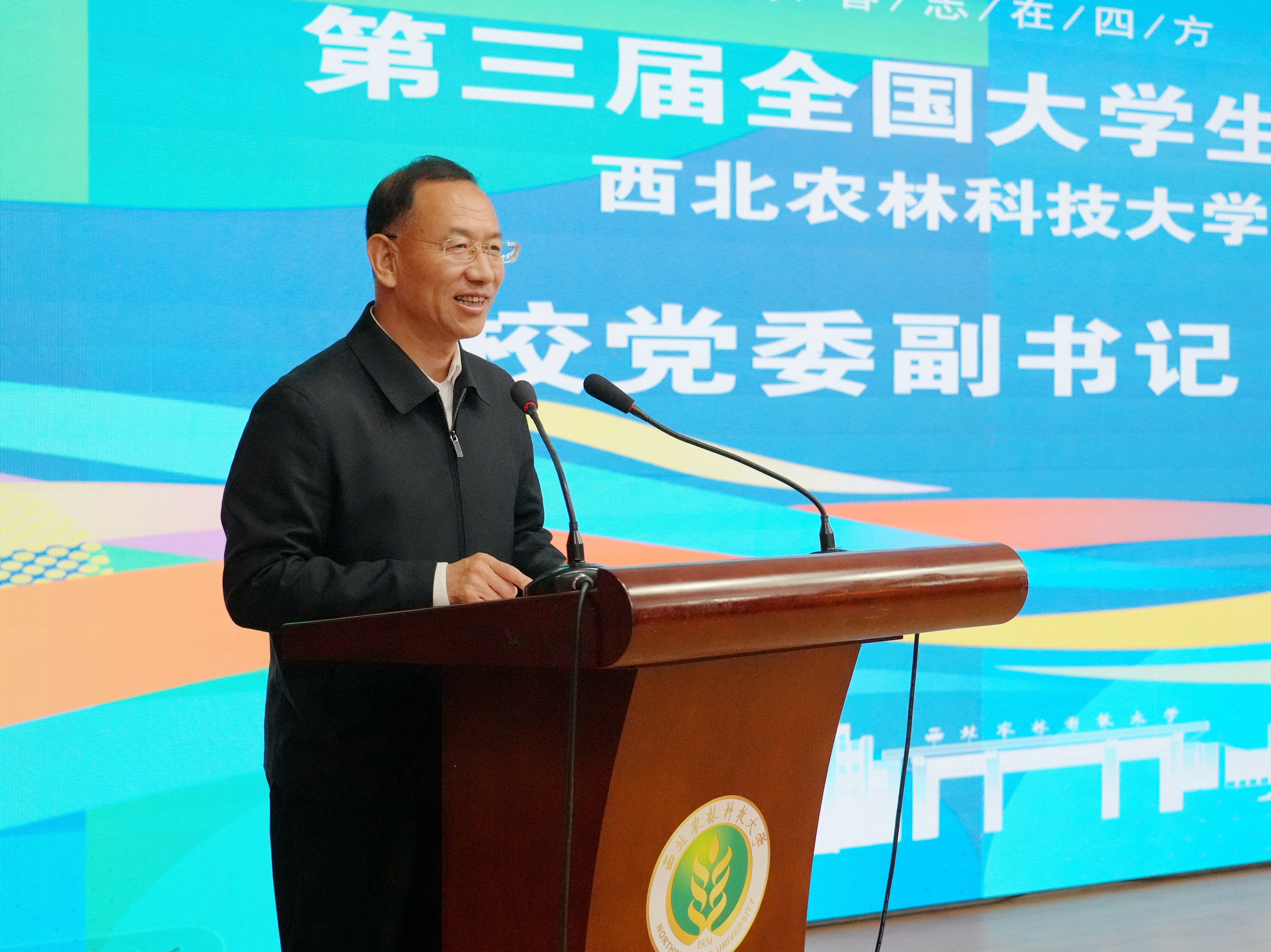 09校党委副书记闫祖书讲话_副本.jpg