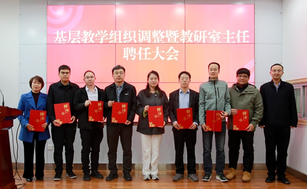 姜雨院长为新聘教研室主任颁发聘书.JPG