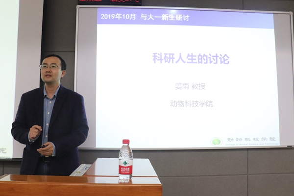 c873760f8ce845c48981afa91ac7206a.jpg 姜雨老师做报告.JPG