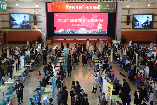 909e7257551f4f4aacbc7ec95422f069.jpg 第九届畜牧兽医行业专场招聘会.jpg