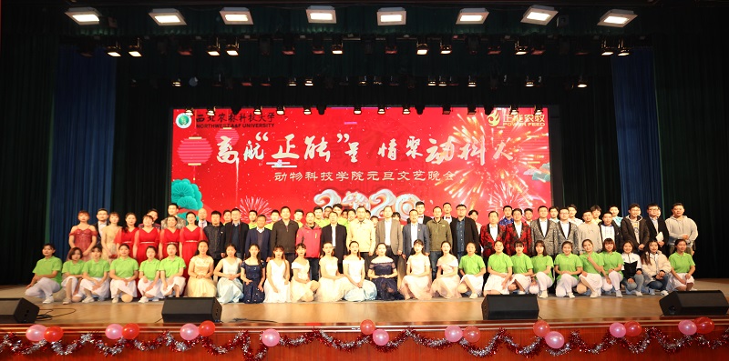 e410792257d747c395b2b1ed63978c4d.jpg 2019年度学生表彰大会暨2020年元旦文艺晚会.jpg