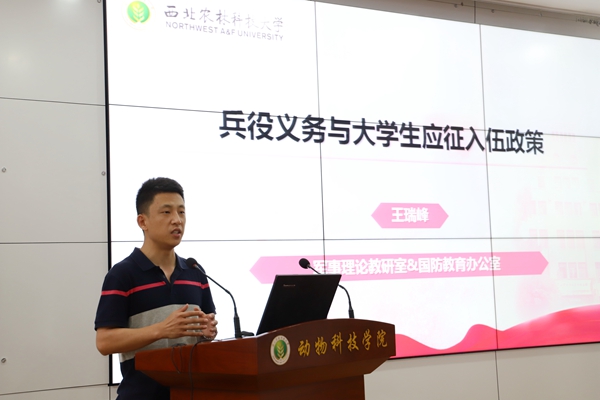 综合素质澳门六合彩高手
军事理论教研室主任王瑞峰老师做宣讲.JPG