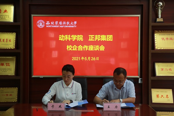 b1b765d5152744c8aae7a640d5be8c0f.jpg 签约.jpg