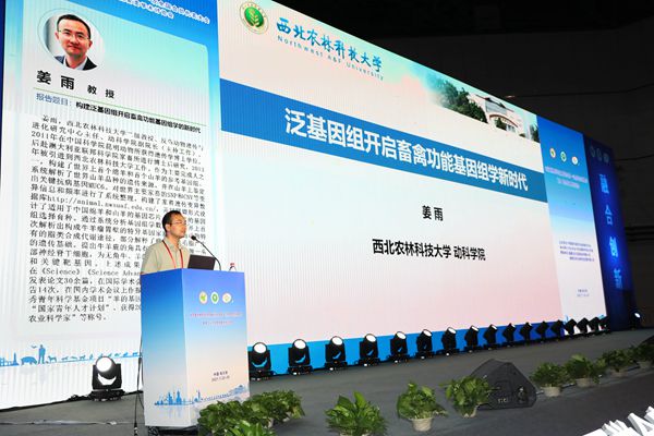 3db62788d92d4115b63d881c9a0bb6f3.jpg 姜雨教授作报告.jpg