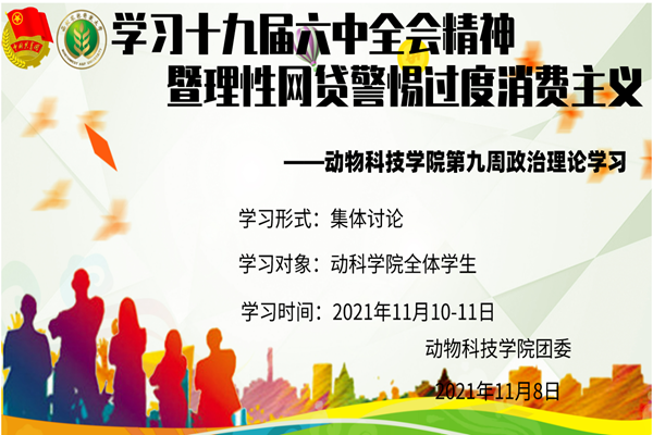 5a51593b39674f2492d4a7106a03413d.png 政治理论学习宣传海报(1).png