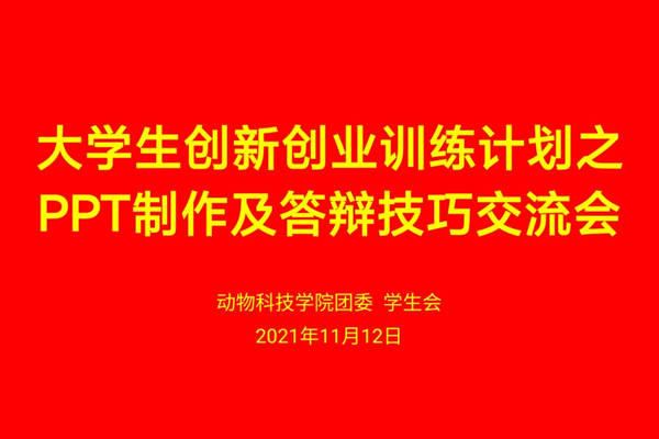 d86d2d07a72e4540ba4c13092988c3df.png 交流会顺利举行.png