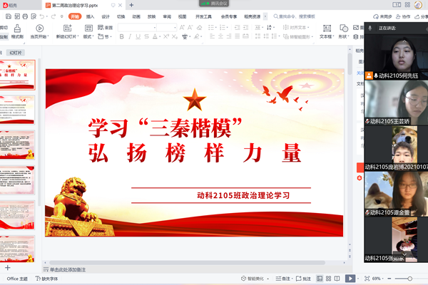 94a3ade169be49a1937421ddfc83b95a.png 动科2105班会议照片.png