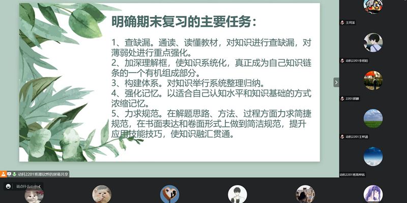 66e78a363ab643aeba3a4abc5c8b5fde.jpg 动科2201团支部学习照片_副本.jpg