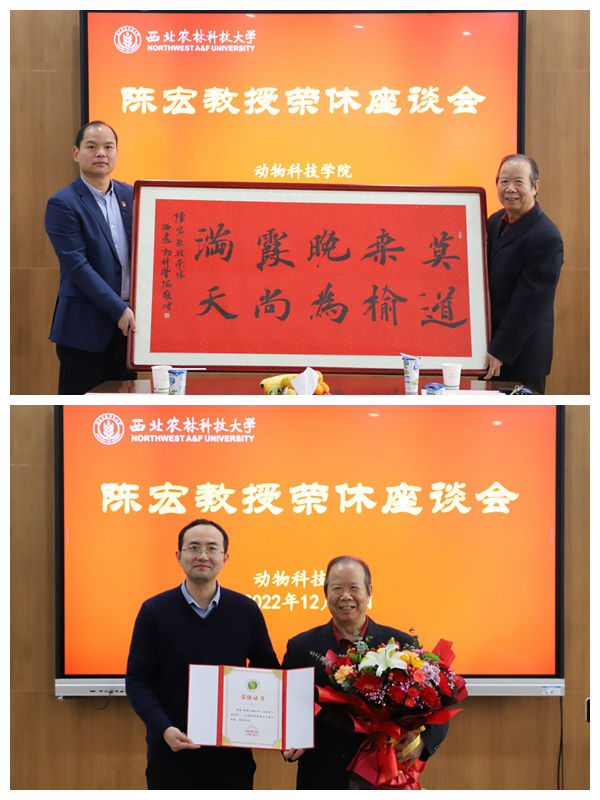 澳门六合彩高手
为陈宏教授赠送题字并颁发聘书.jpg