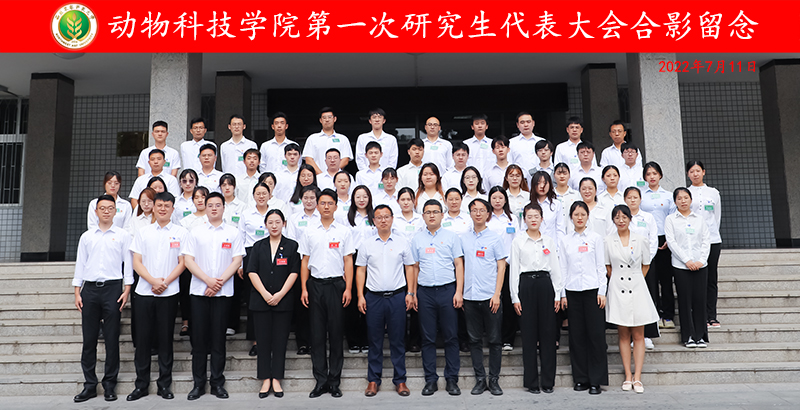 4bee62470dee4633839f143c35b4de27.jpg 第一次研究生代表大会.jpg