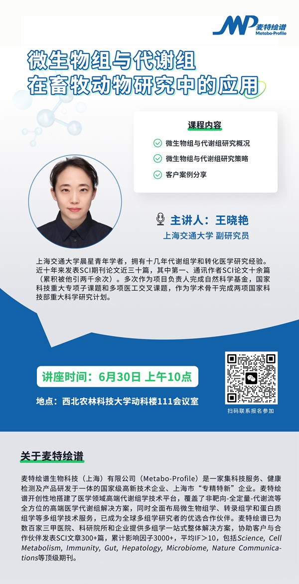 5548974edb144b9db83fa5e398e91d24.jpg 麦特绘谱 公司报告 20230627_副本.jpg